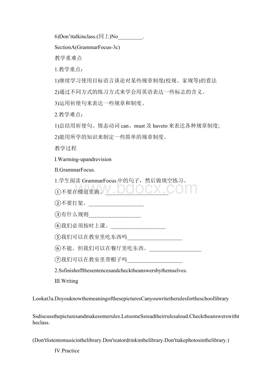 七年级下册英语第四单元课件教案.docx_第3页