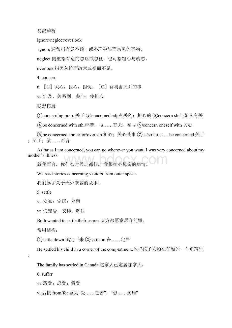 高中英语人教版必修1知识点汇总Word格式.docx_第2页