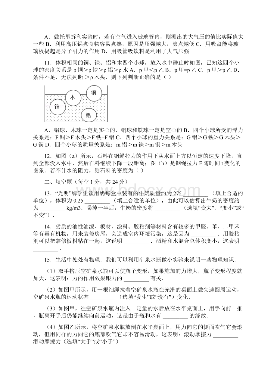 物理答案.docx_第3页