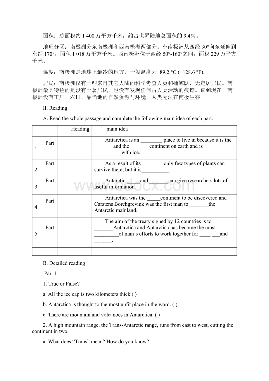 module 1 deep south.docx_第2页