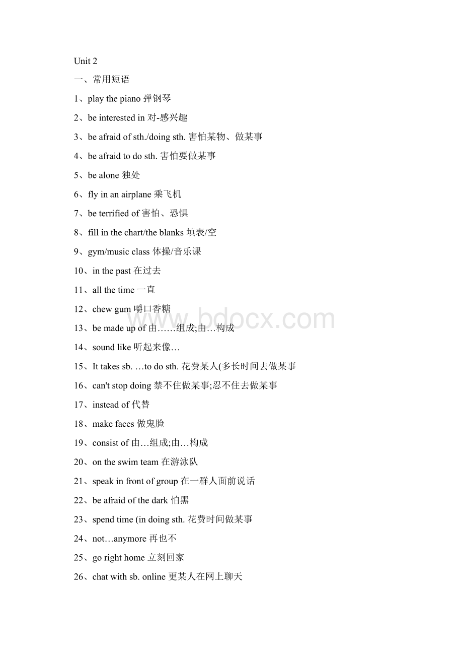 新目标九年级英语常用短语与重点句型精Word下载.docx_第3页