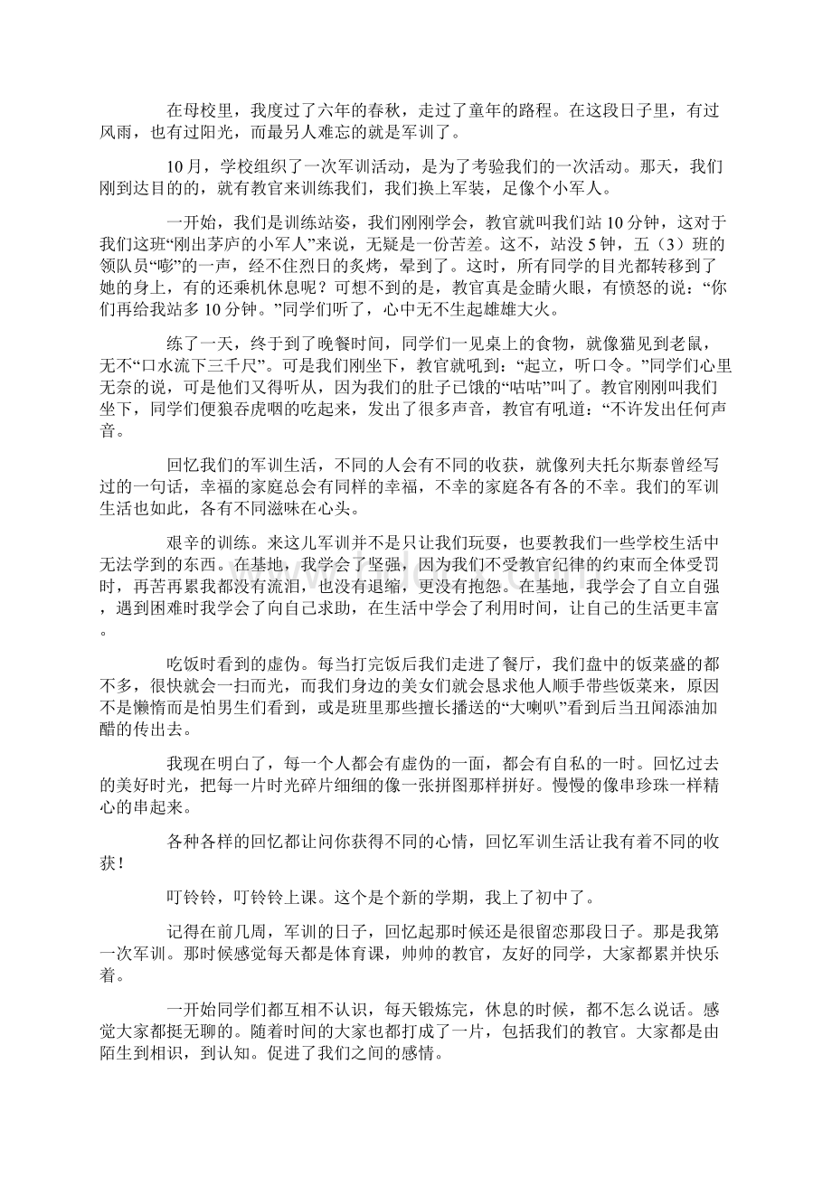 令我难忘的军训生活作文通用14篇Word文件下载.docx_第2页