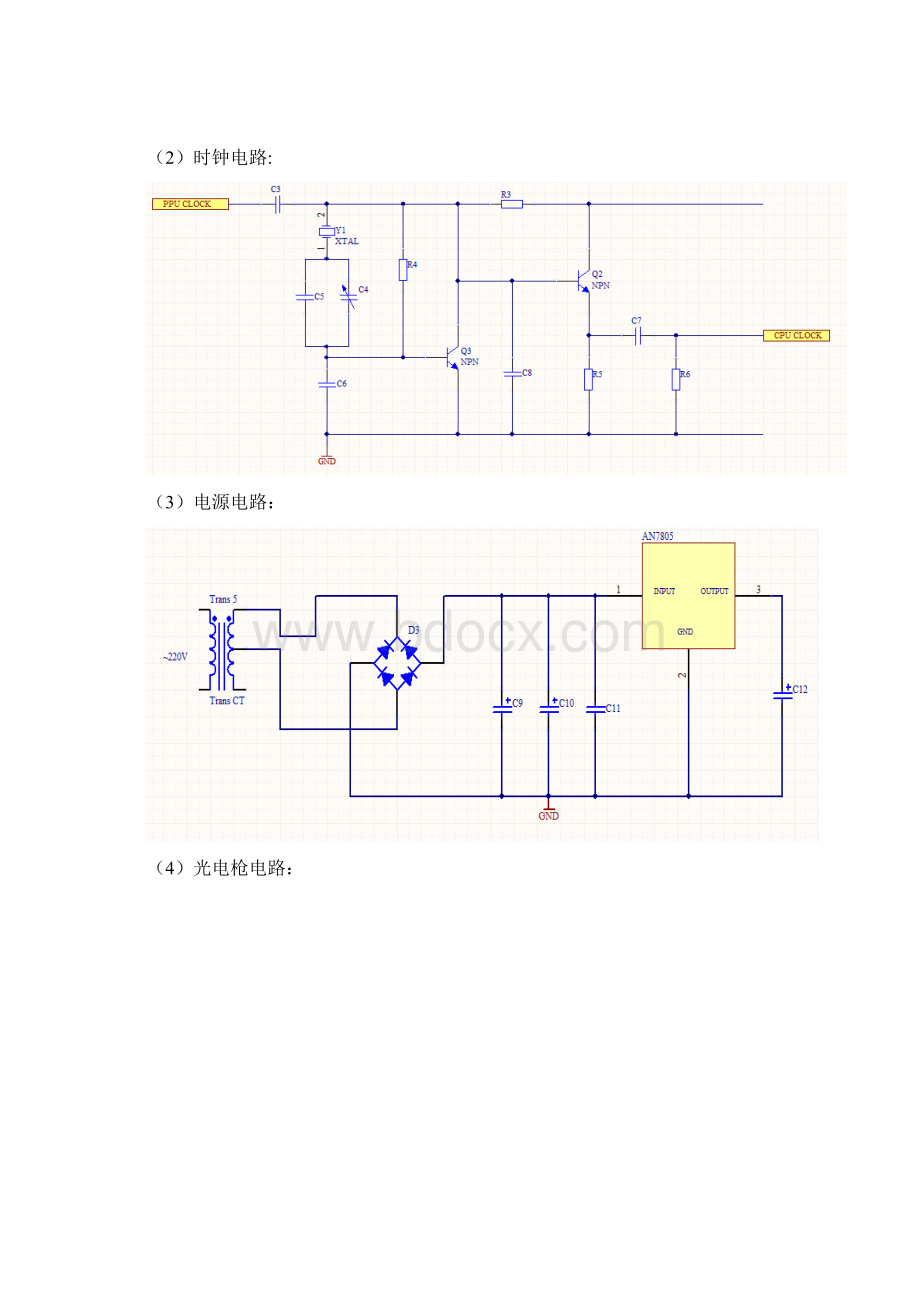 EDA课程设计电子游戏机电路.docx_第3页