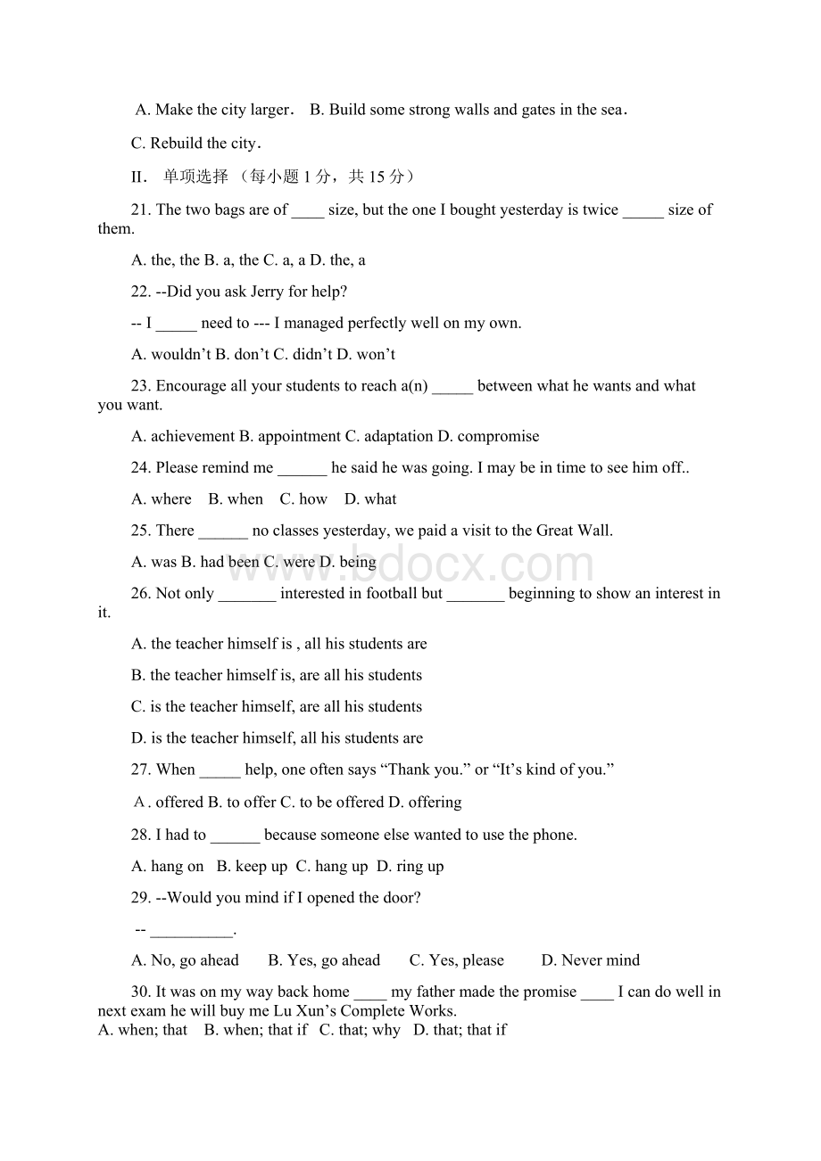 甘肃省兰州一中高二英语下学期期末考试试题.docx_第3页