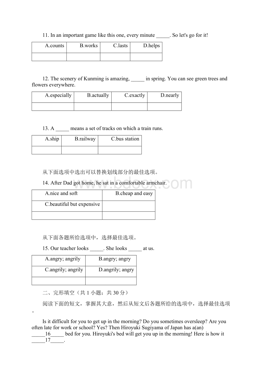 鲁教版八年级上册英语单元检测卷Unit 8word版含答案解析.docx_第3页