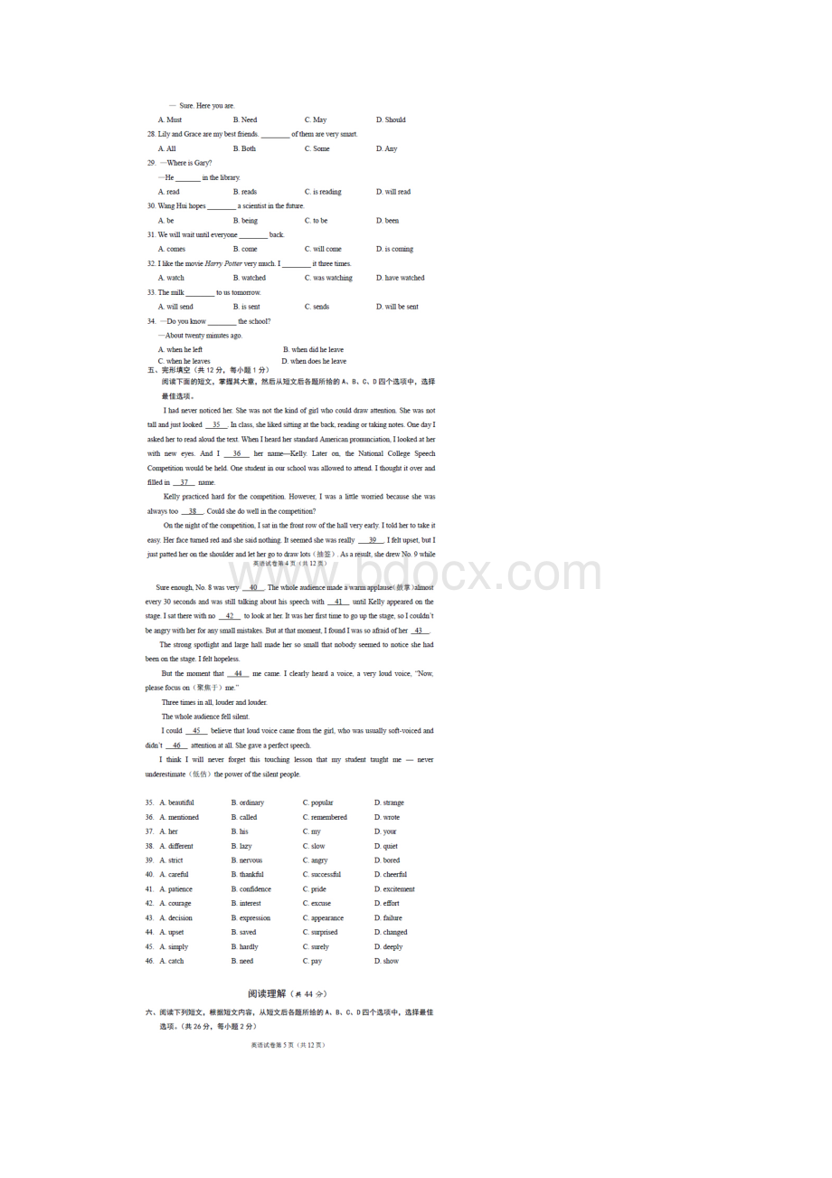 北京市东城区中考二模英语试题及答案.docx_第3页