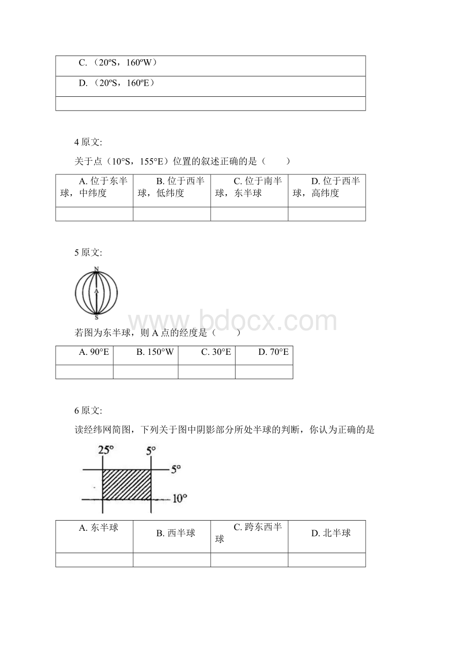 七年级地理经纬网练习题02Word格式文档下载.docx_第2页