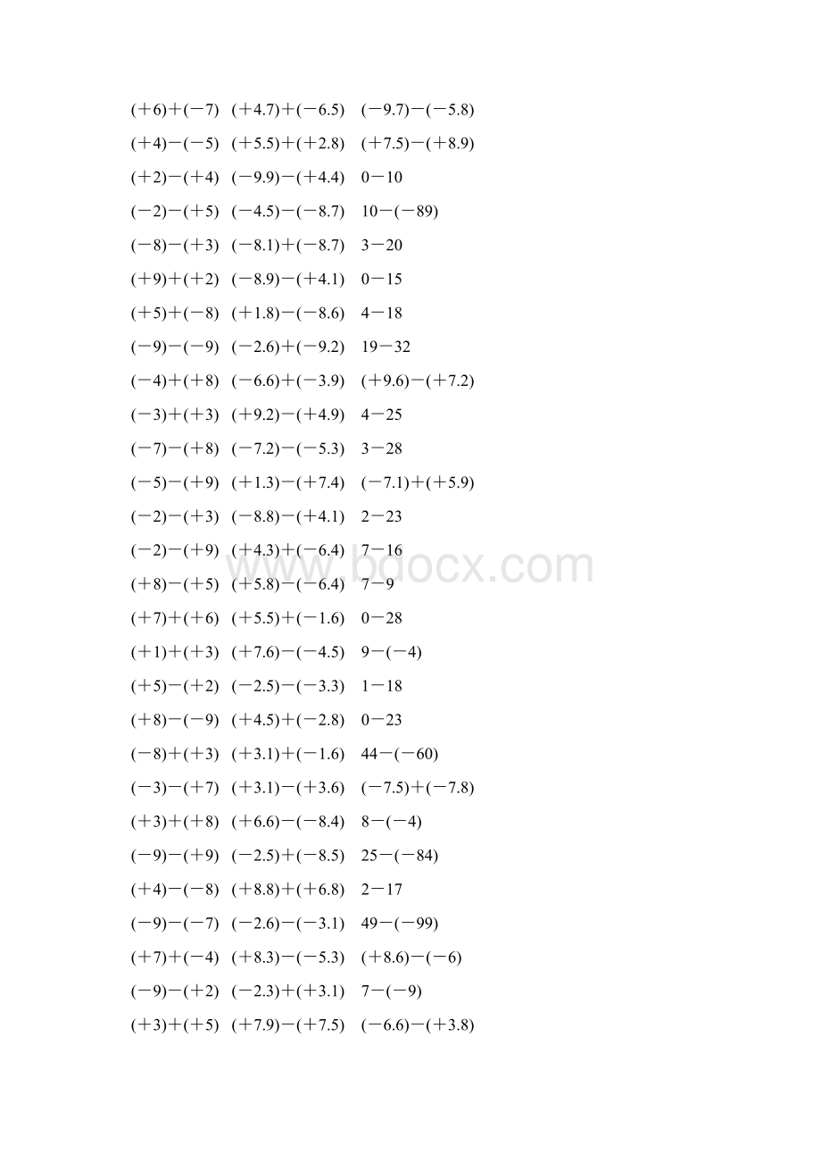 人教版七年级数学上册有理数加减法计算题 917.docx_第3页