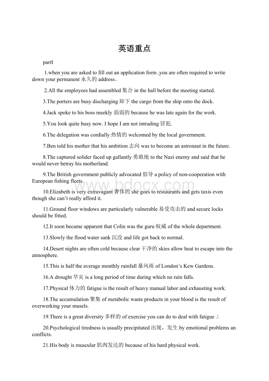 英语重点Word格式文档下载.docx_第1页