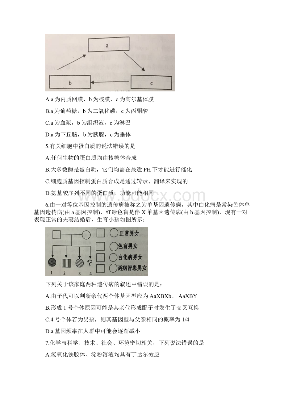 届高三教学质量检测理科综合试题及答案.docx_第2页