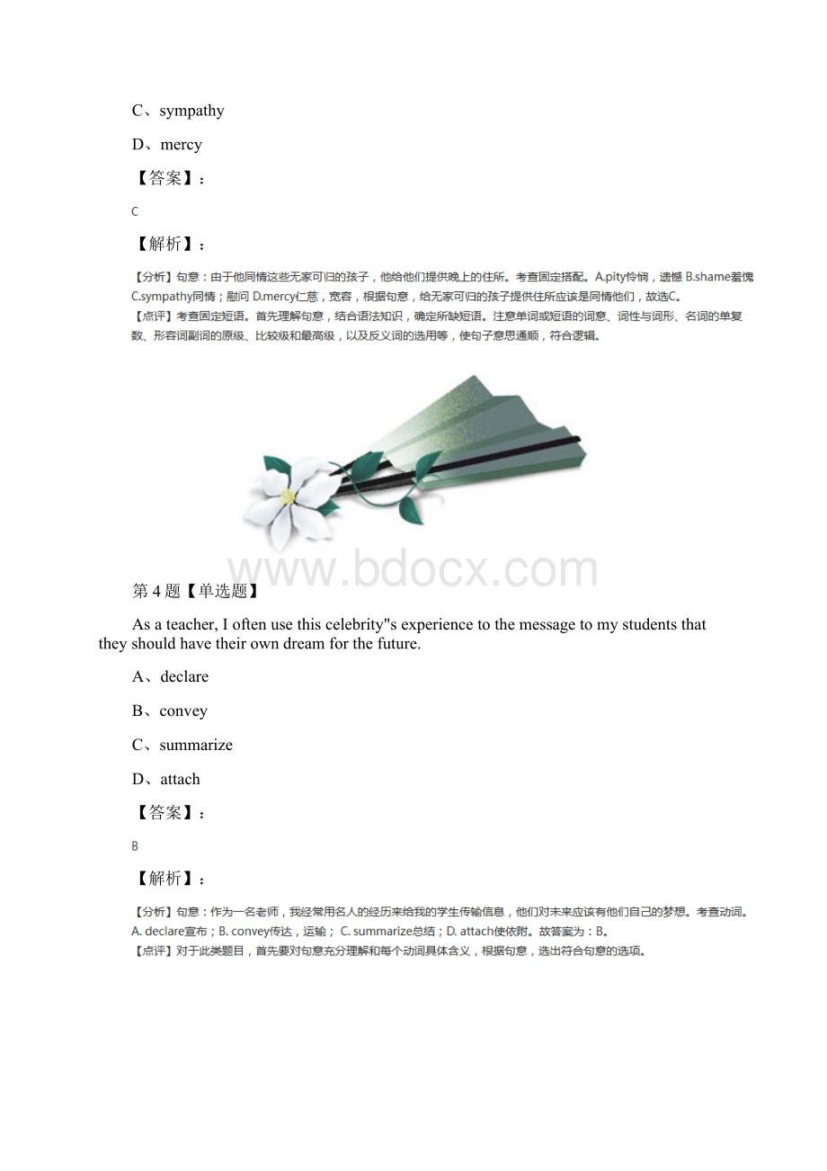 最新精选高中英语选修78Unit 2 Robots人教版课后辅导练习第四十八篇Word格式.docx_第3页