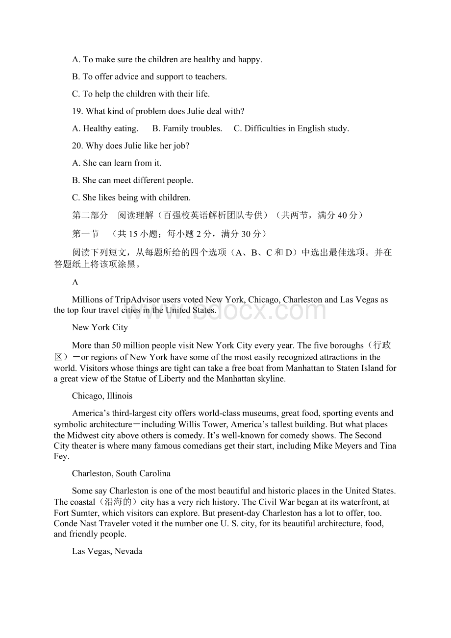 陕西省安康市高一英语下学期期末考试试题.docx_第3页