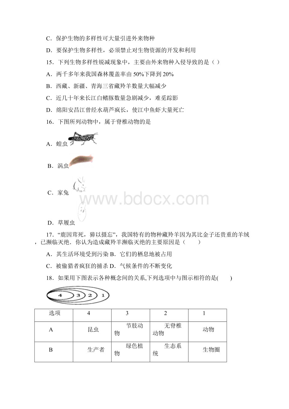 五份合集山东省临沂市学年八上生物期末检测试题Word文件下载.docx_第3页