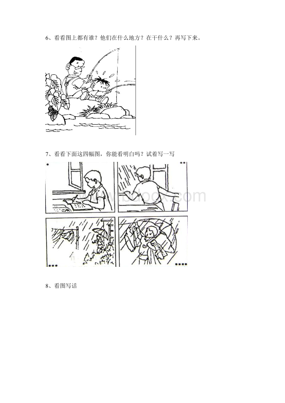 一年级看图写话大集合.docx_第3页