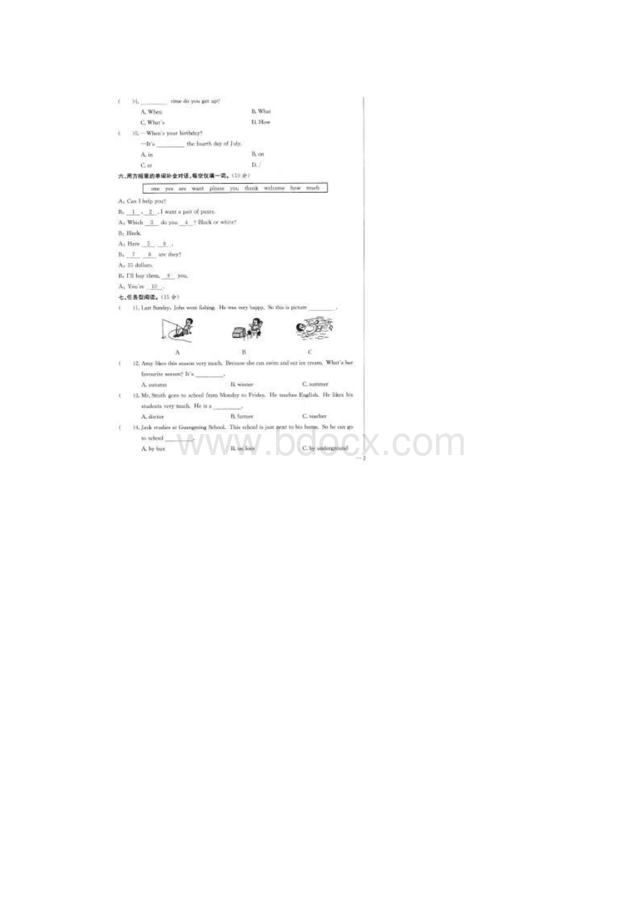 荆州市小学毕业升学考试英语模拟试题5套试题附答案15.docx_第3页