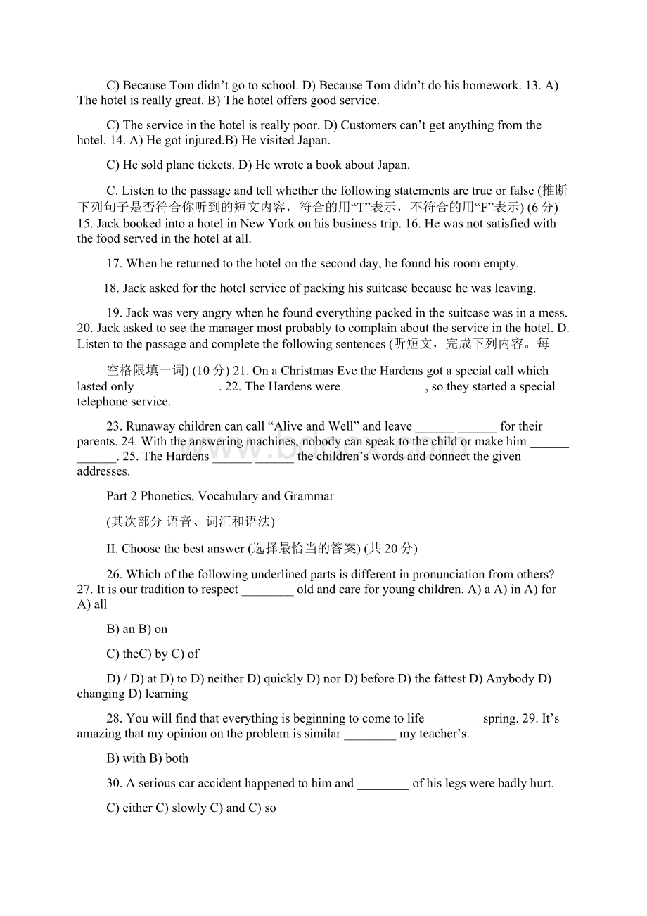 松江区英语二模新编Word格式文档下载.docx_第2页