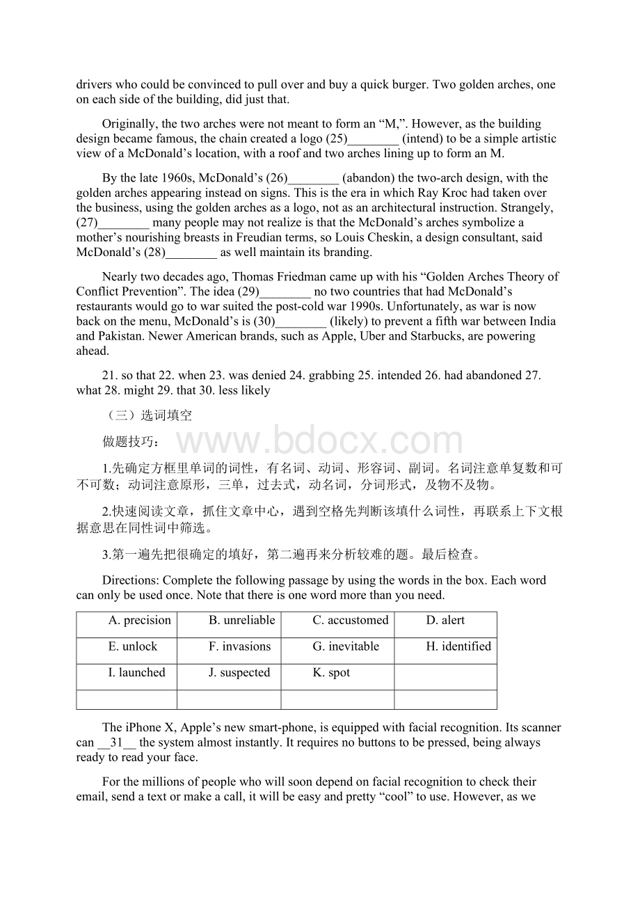 高中英语牛津上海版高中三年级第一学期上学期春考复习1有答案Word格式文档下载.docx_第2页