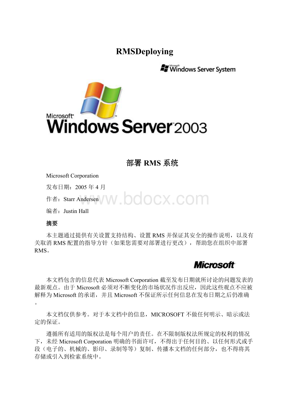 RMSDeploying文档格式.docx_第1页