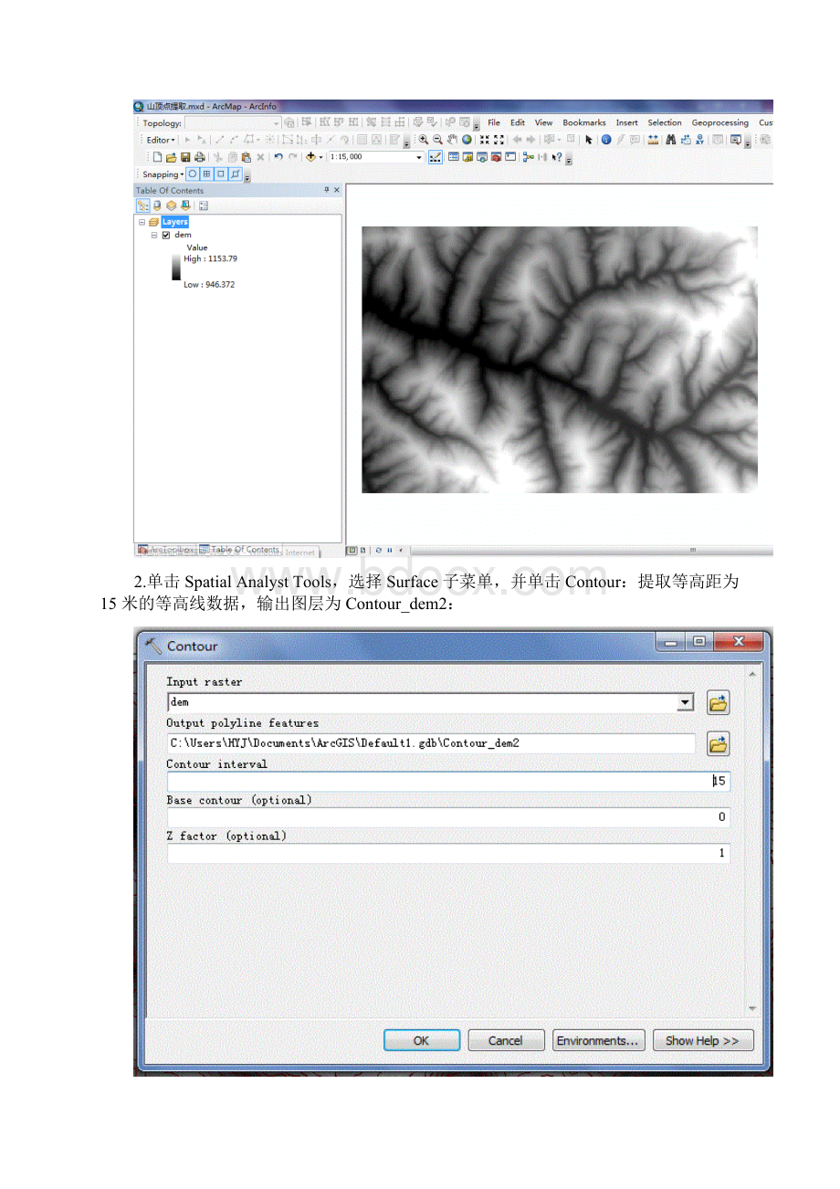 ArcGis100山顶点提取实验报告.docx_第2页