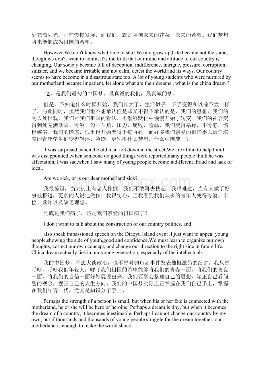 英语演讲稿带问题共6.docx_第3页