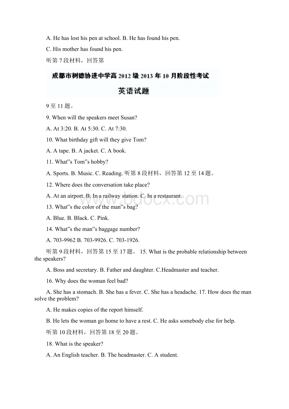 四川省成都市树德协进中学高二月考英语试题.docx_第2页