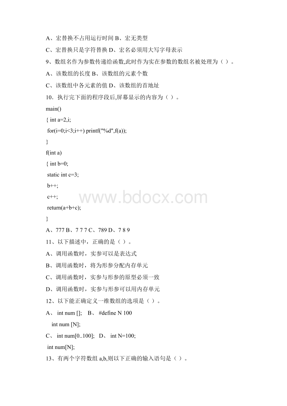 C语言程序的设计第2阶段练习题Word格式文档下载.docx_第3页