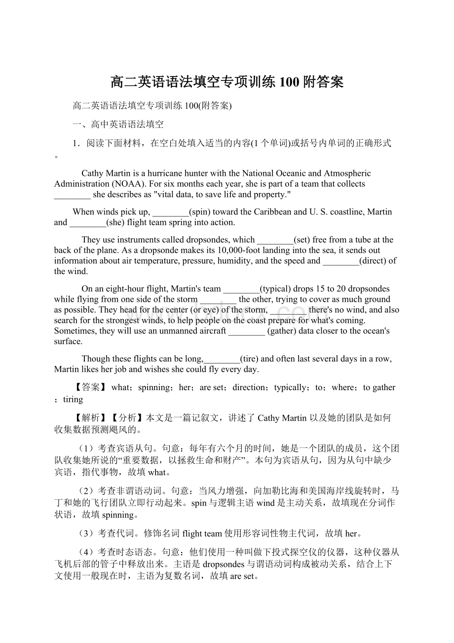 高二英语语法填空专项训练100附答案.docx