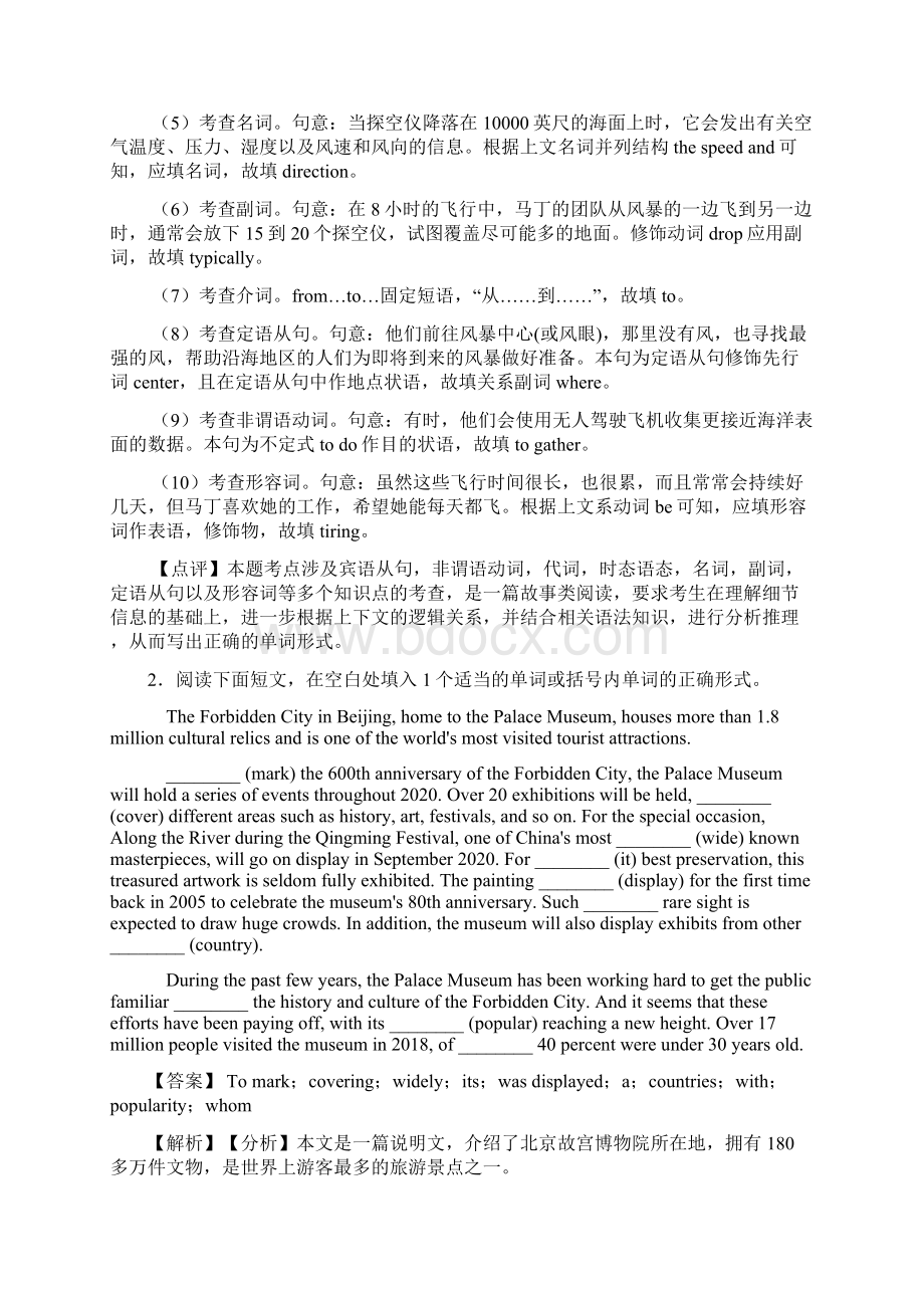 高二英语语法填空专项训练100附答案Word文档格式.docx_第2页