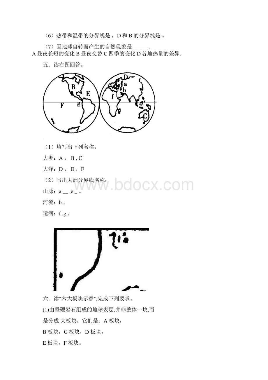 最新初一地理上册看图题名师指点资料Word文件下载.docx_第3页