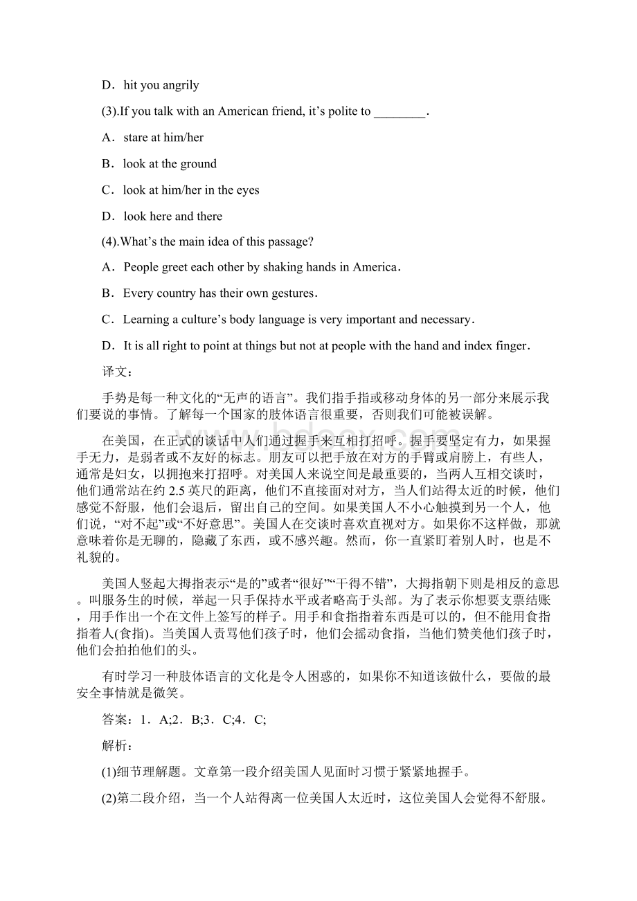 全中考英语阅读理解精练含答案 带译文.docx_第2页