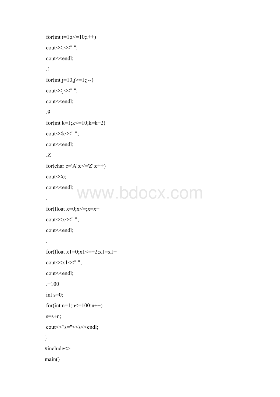 C++经典程序代码大全.docx_第3页