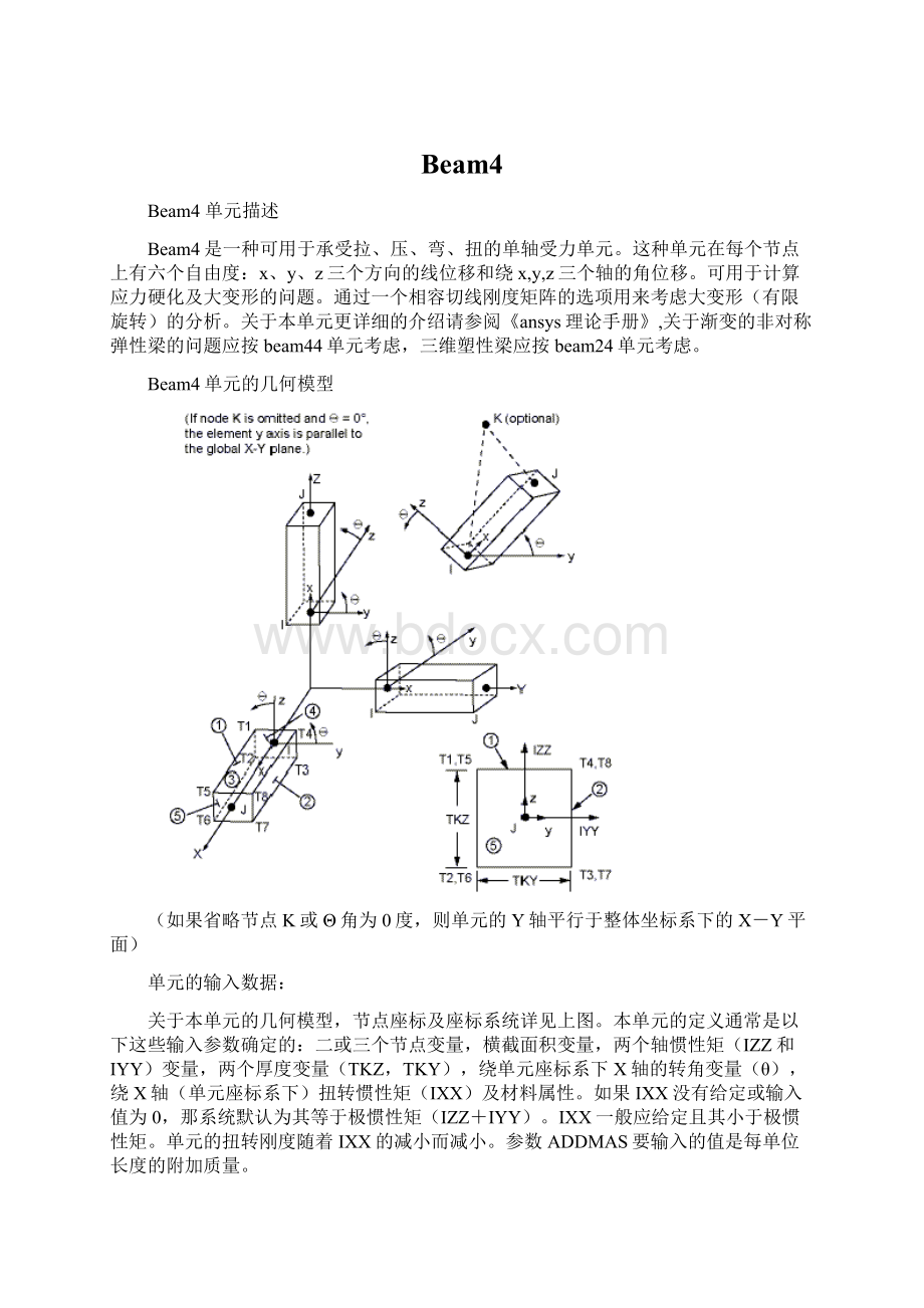 Beam4.docx_第1页