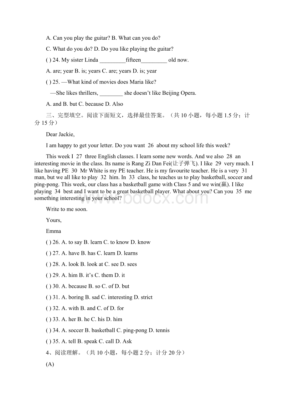 新目标七年级上学期期末模拟英语试题+答案.docx_第3页