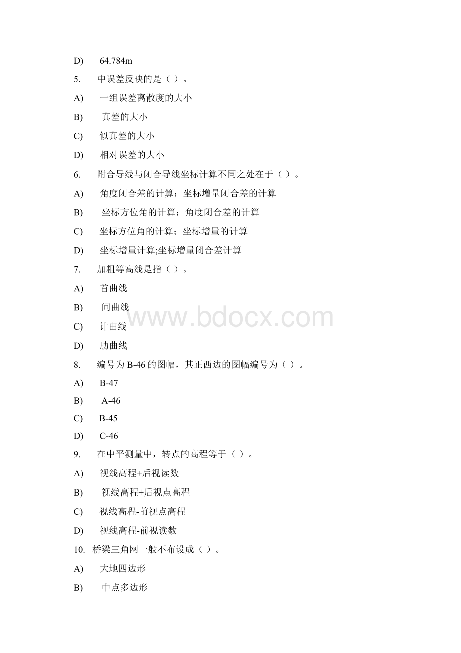 工程测量题库Word格式文档下载.docx_第3页