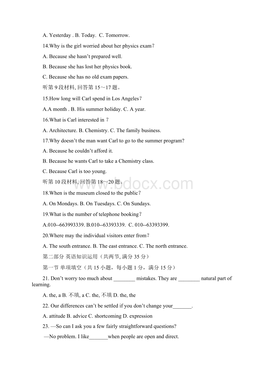 山东省聊城莘县实验高中届高三上学期期中考试英语试题.docx_第3页