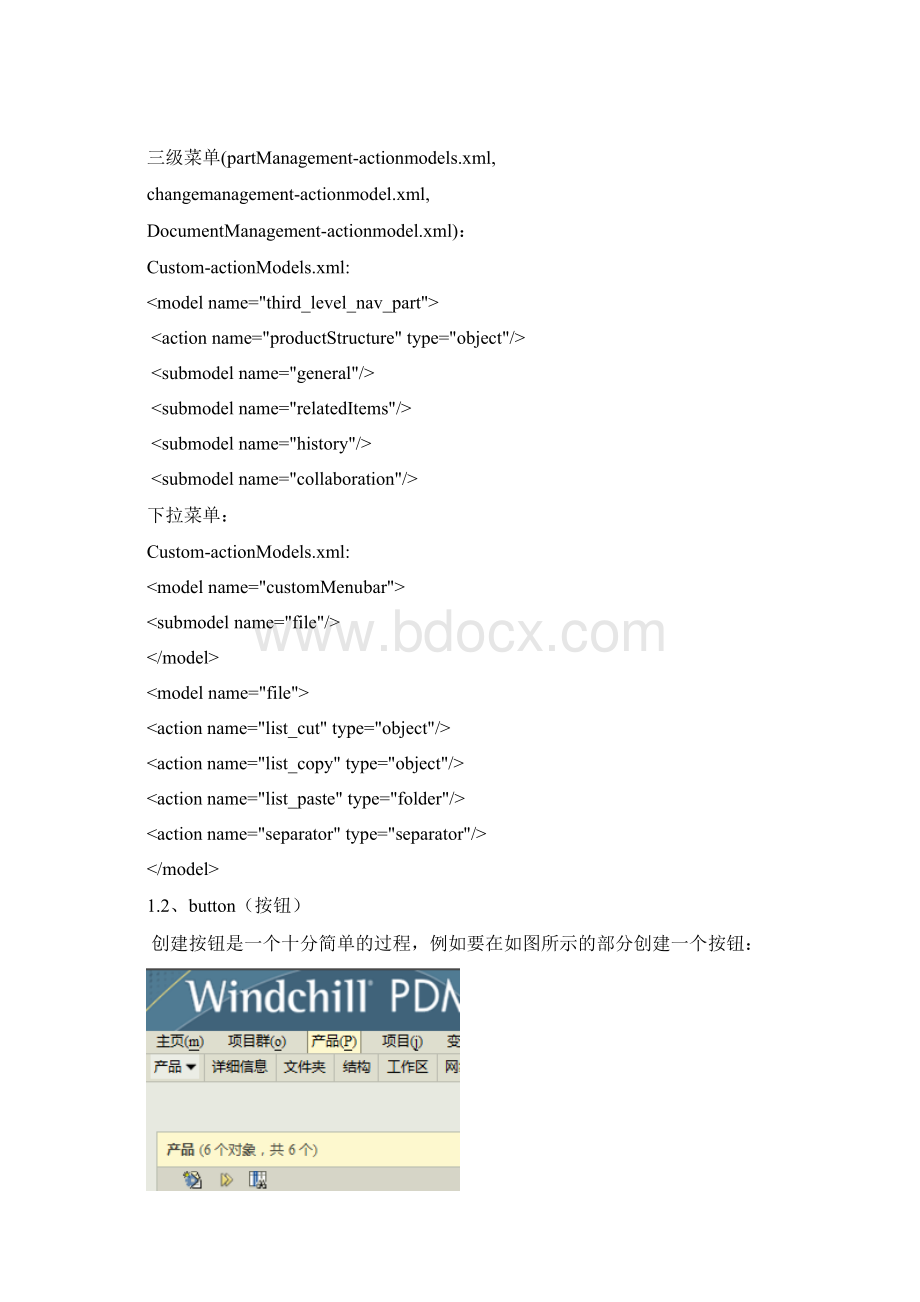 Windchill面试资料总结.docx_第2页