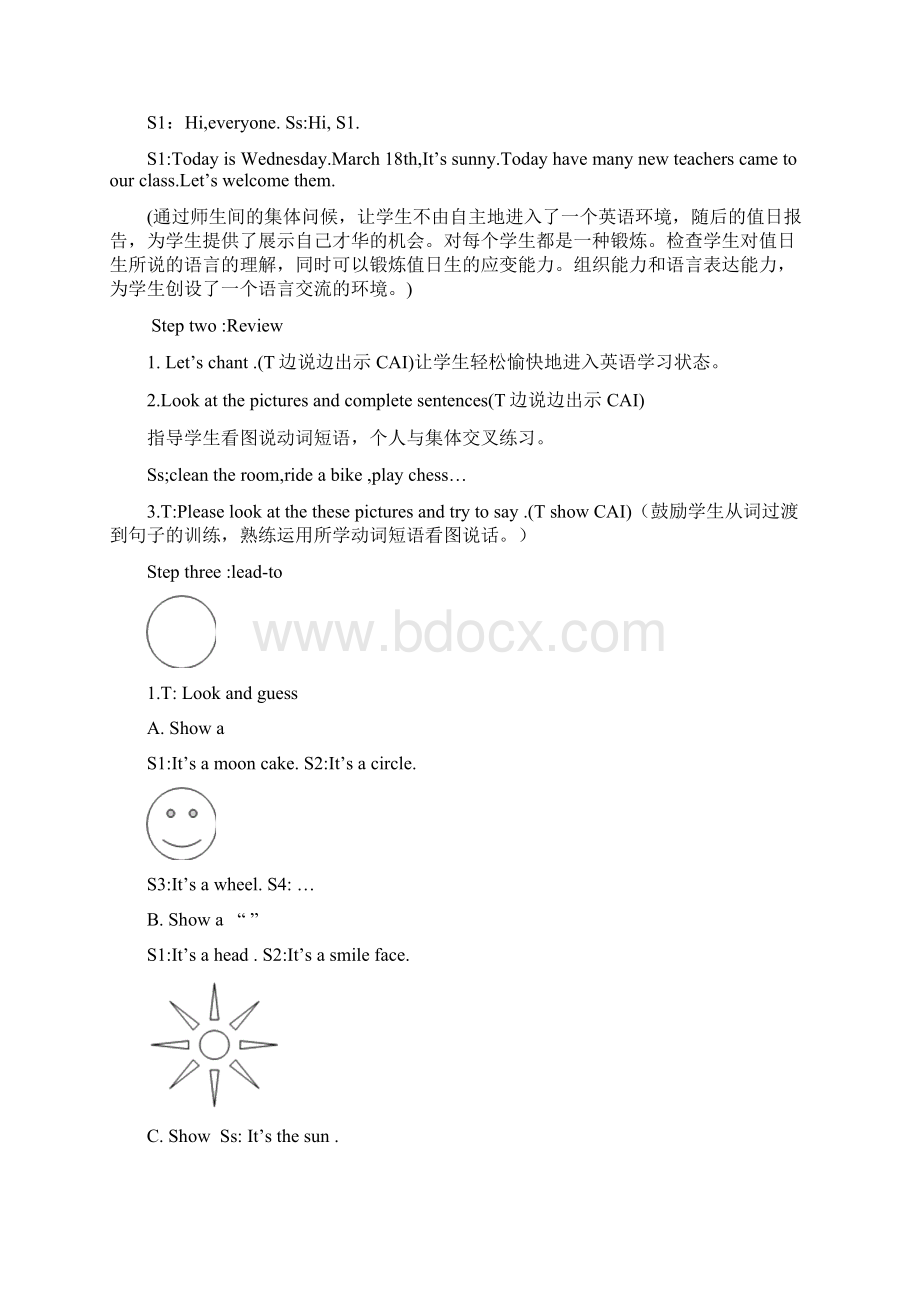 module3unit1thesunisshining教案及课后反思.docx_第3页