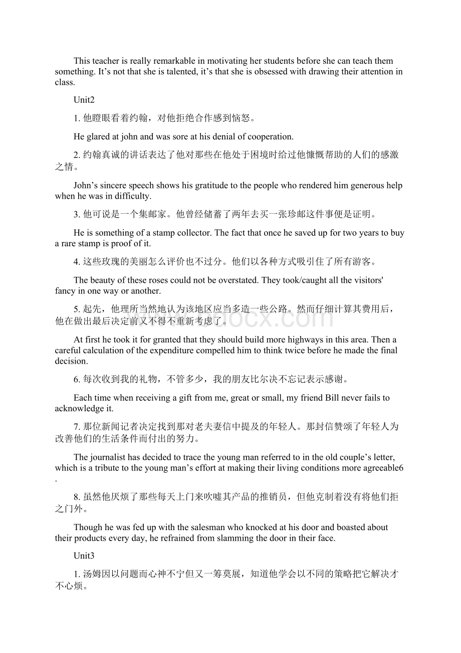 21世纪大学英语读写教程第四册课后翻译Word文件下载.docx_第2页