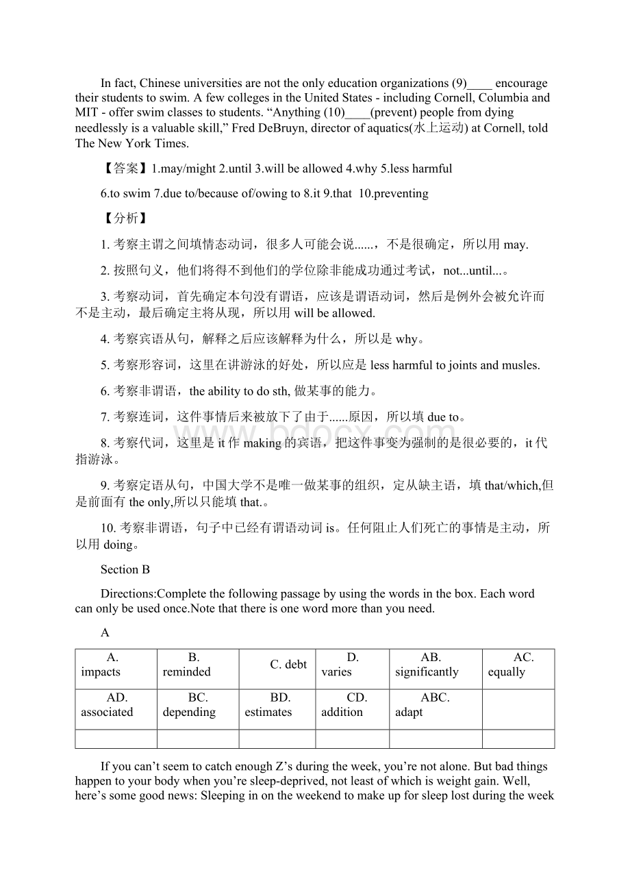 高二七宝中学学年高二第一学期英语期中考试精析版1Word格式.docx_第2页