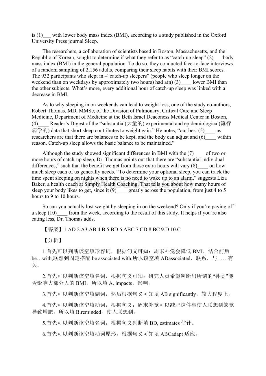 高二七宝中学学年高二第一学期英语期中考试精析版1Word格式.docx_第3页