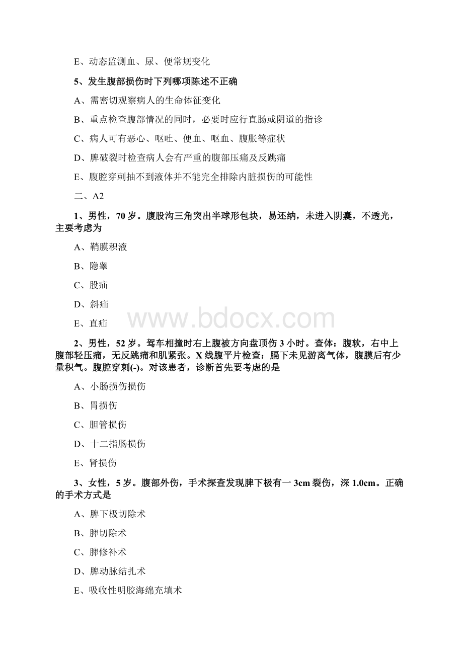 泌尿外科学相关专业知识练习腹部损伤Word格式.docx_第2页