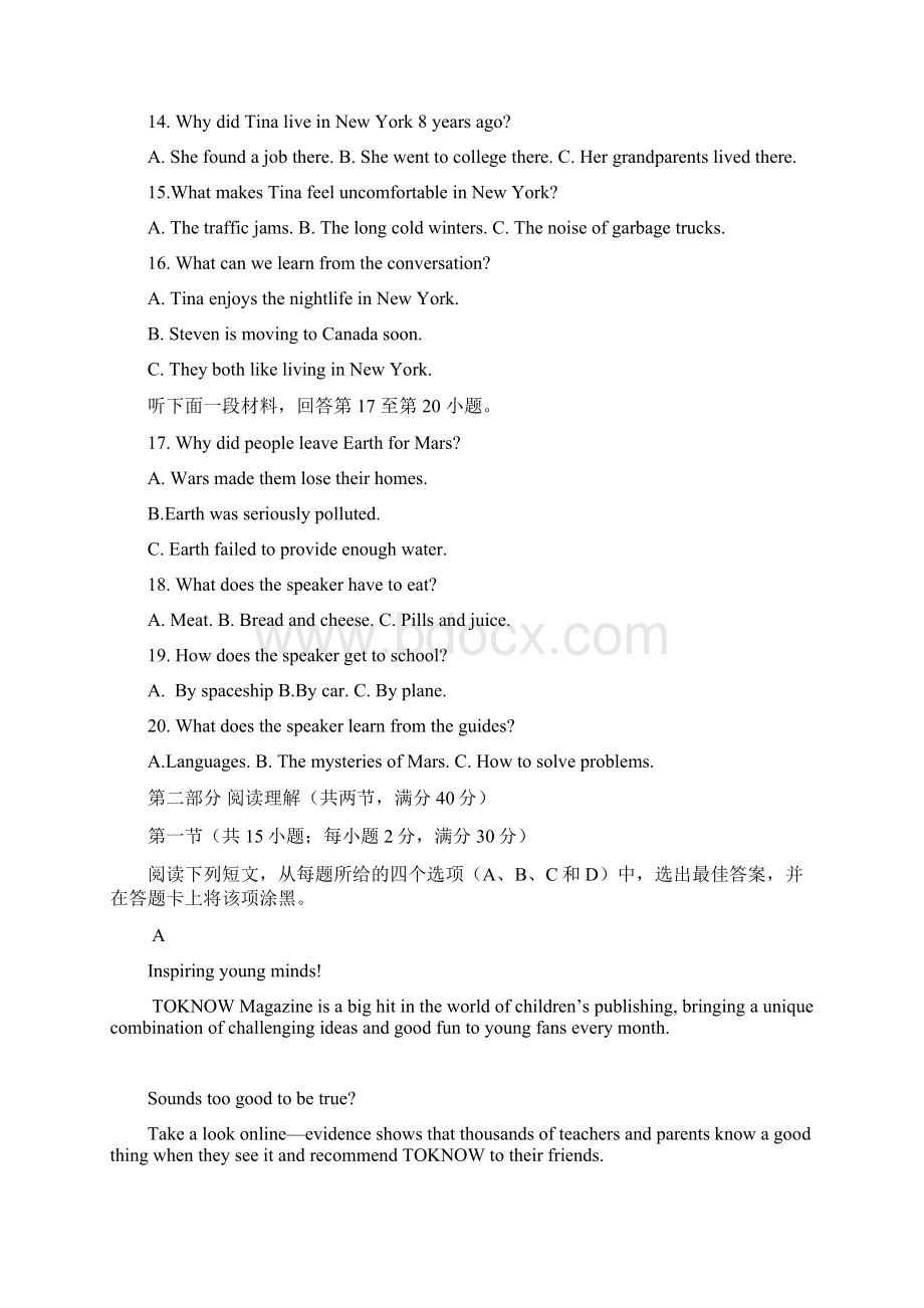 湖北省宜昌市第二中学新学年高一英语下学期期中试题022502117Word文档下载推荐.docx_第3页