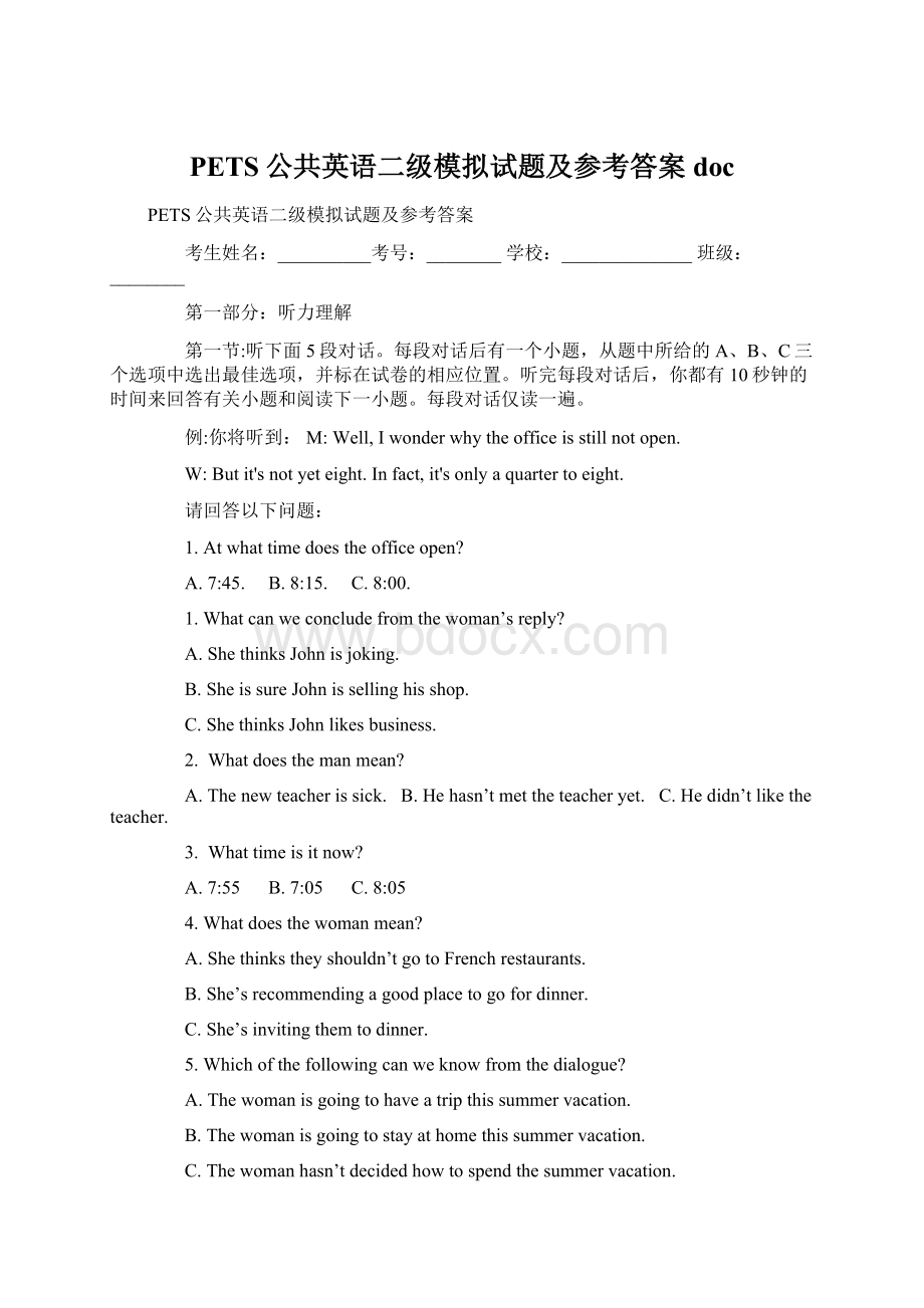 PETS公共英语二级模拟试题及参考答案doc.docx_第1页