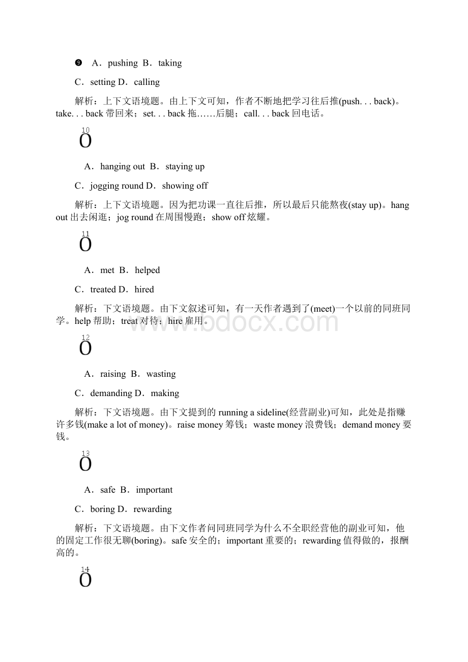 高考英语二轮专题复习训练专题3 完形填空 文体2 夹叙夹议文 素能强化含答案.docx_第3页