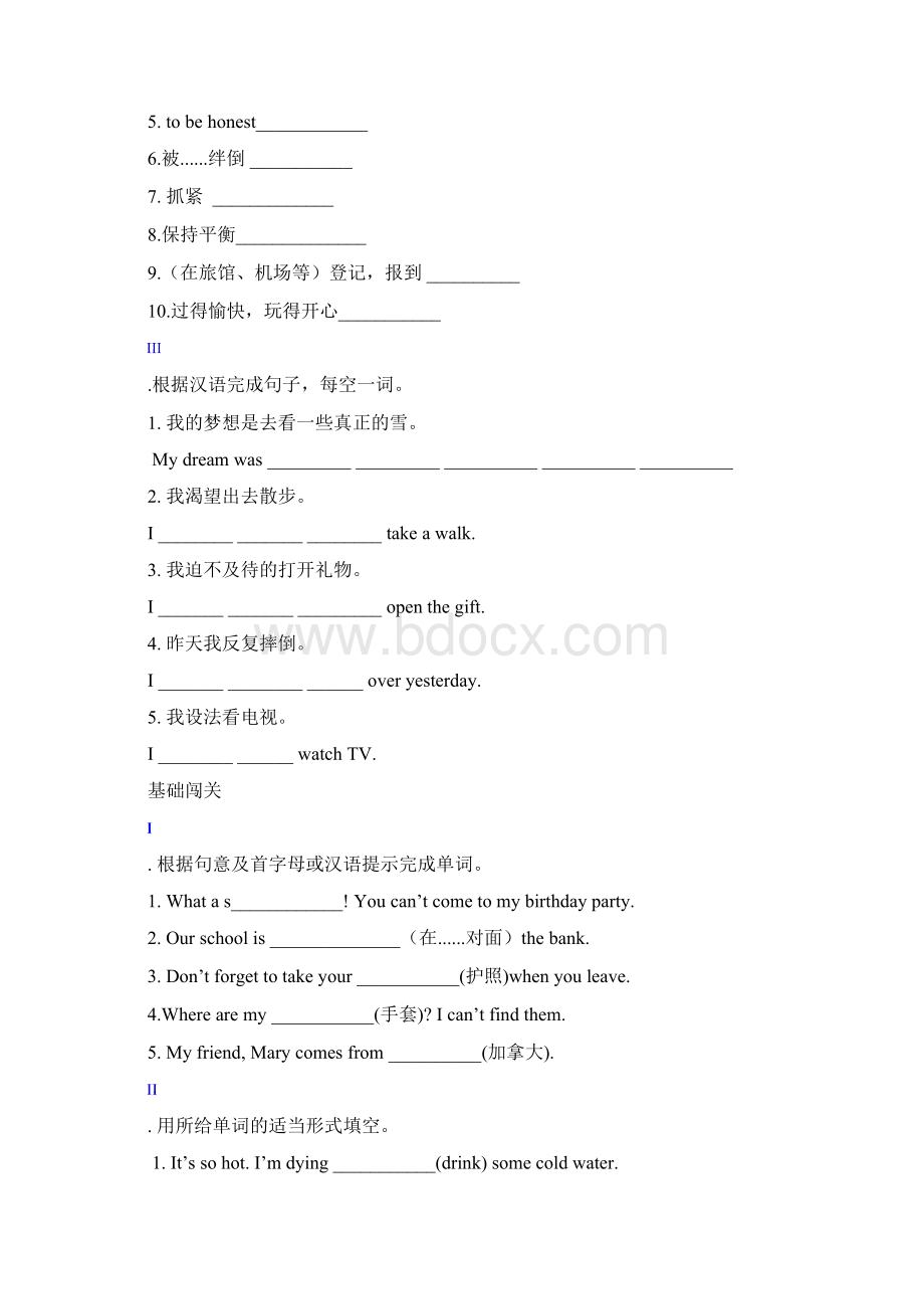 沪教牛津版牛津深圳版九下英语Unit5 Sport Reading同步练习及解析.docx_第2页