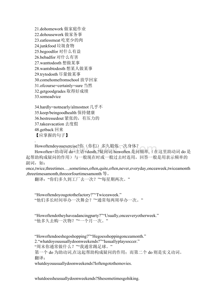 人教版新课标八年级上册英语Unit 1知识点归纳.docx_第2页