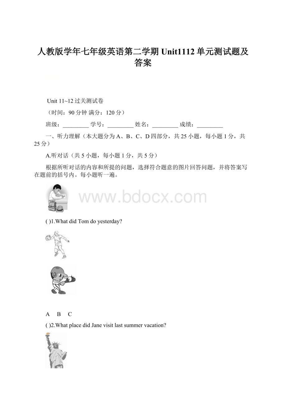 人教版学年七年级英语第二学期Unit1112单元测试题及答案.docx