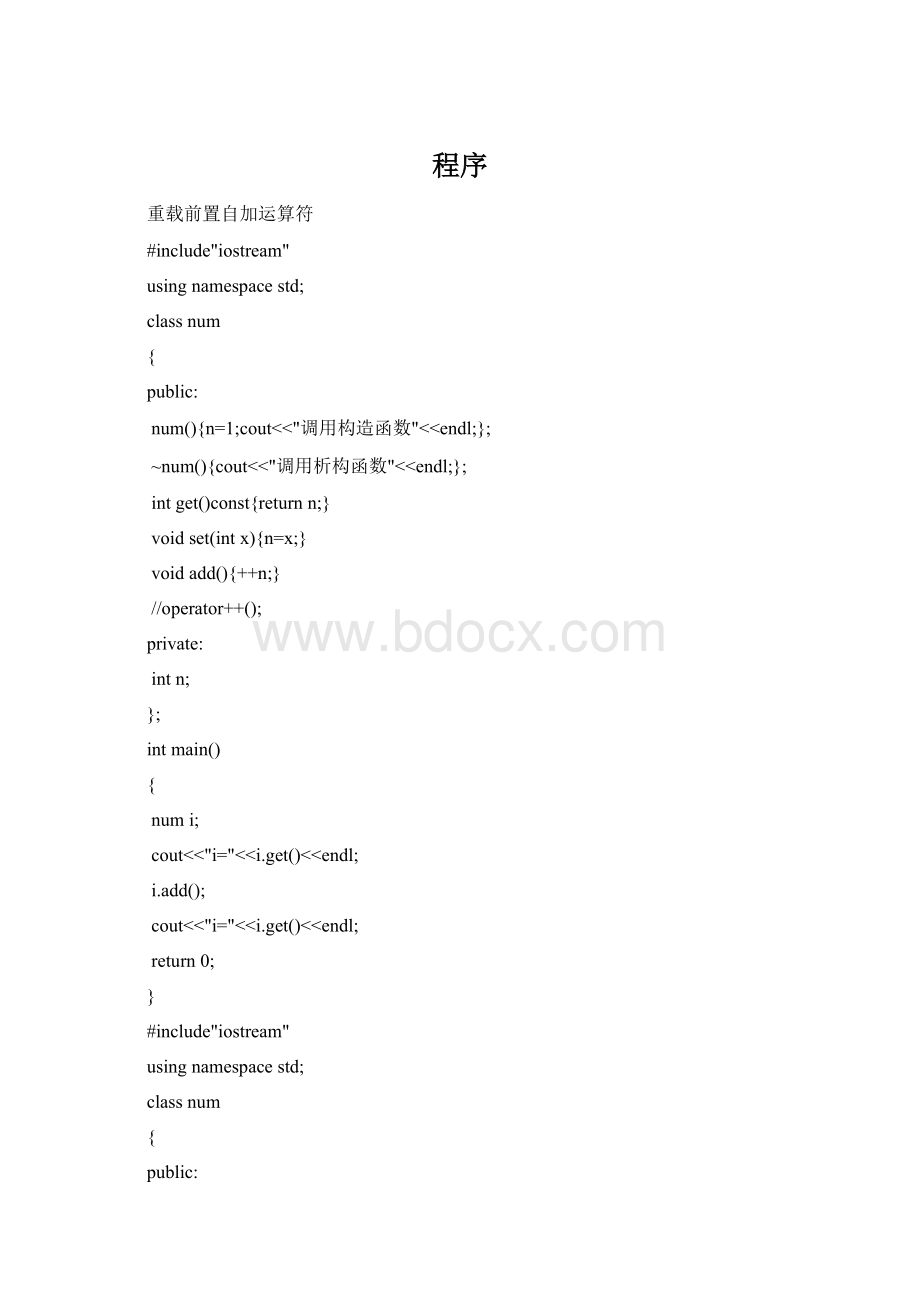 程序文档格式.docx