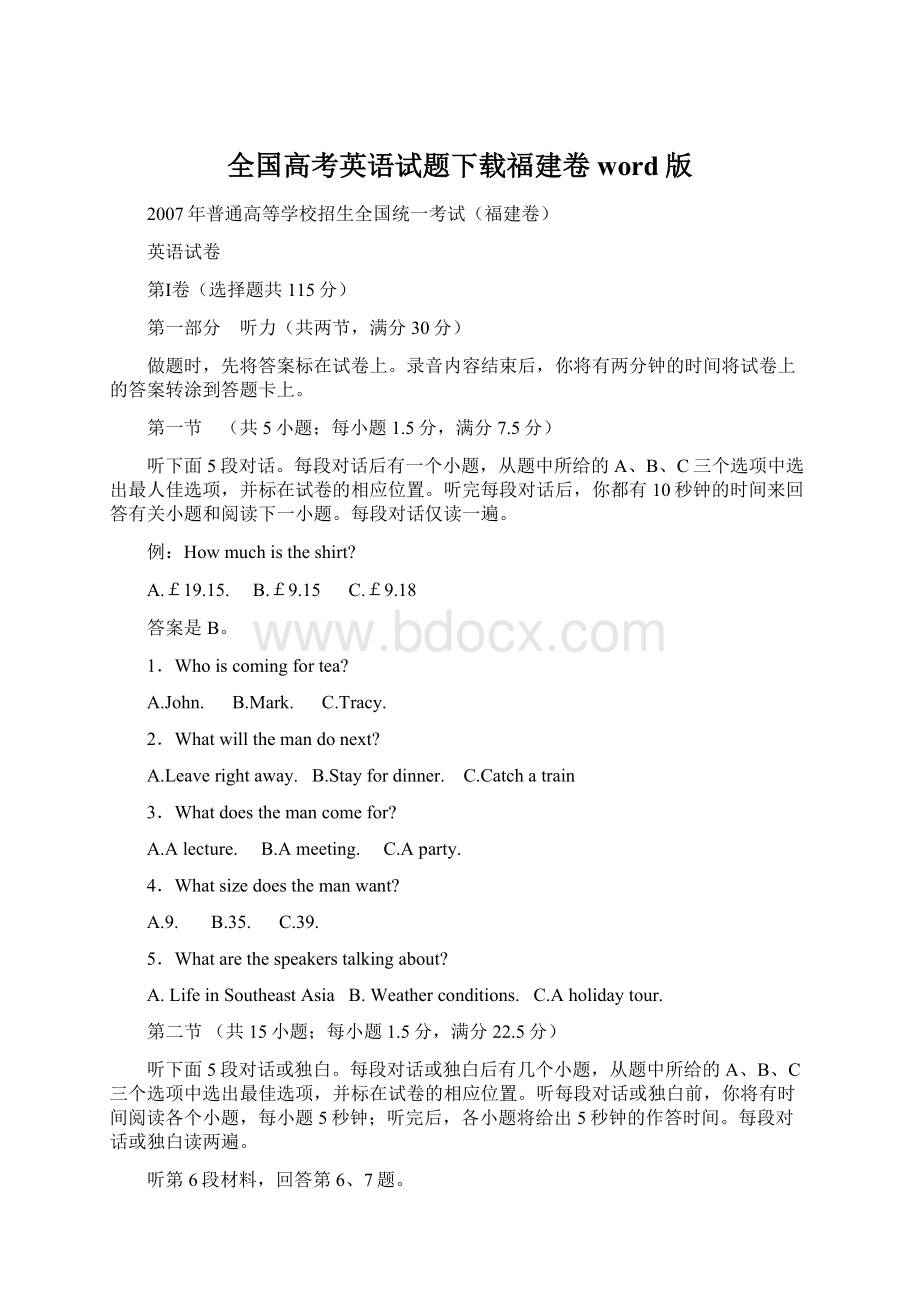 全国高考英语试题下载福建卷word版.docx_第1页