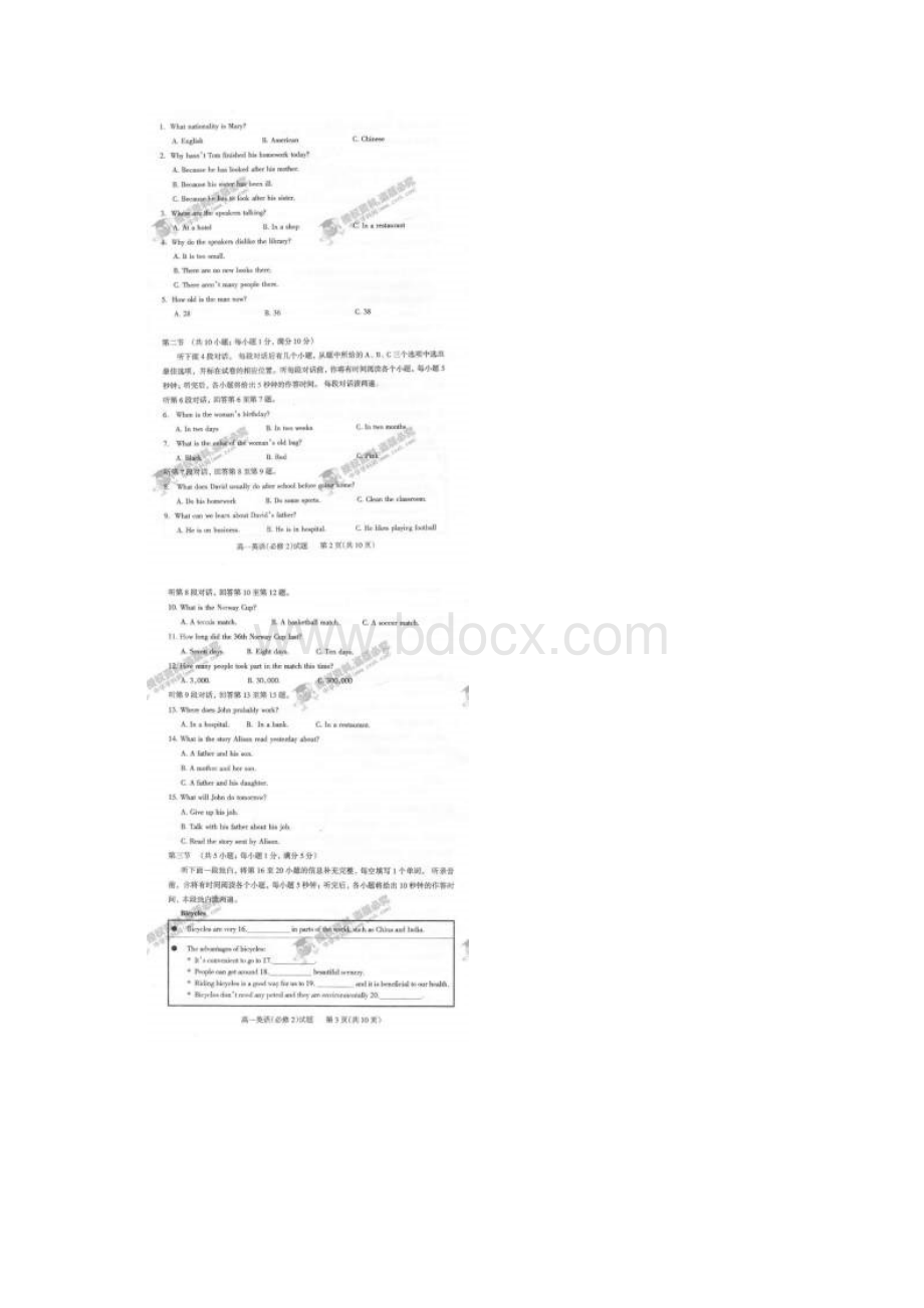 山西省阳泉市统考学年高一上学期期末考试英语试题扫描版.docx_第2页